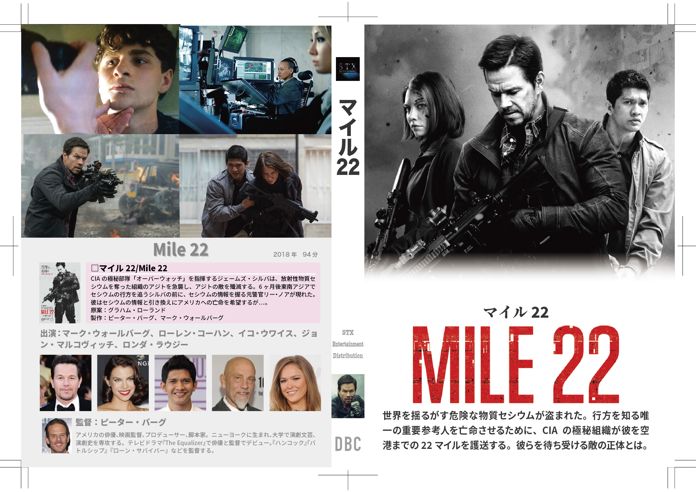 22 マイル